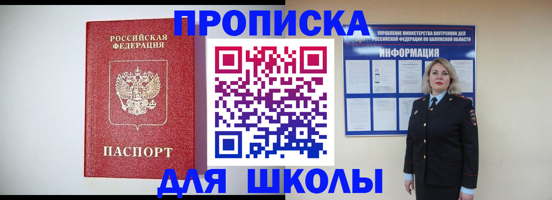 прописка от собственника в Тюменской области