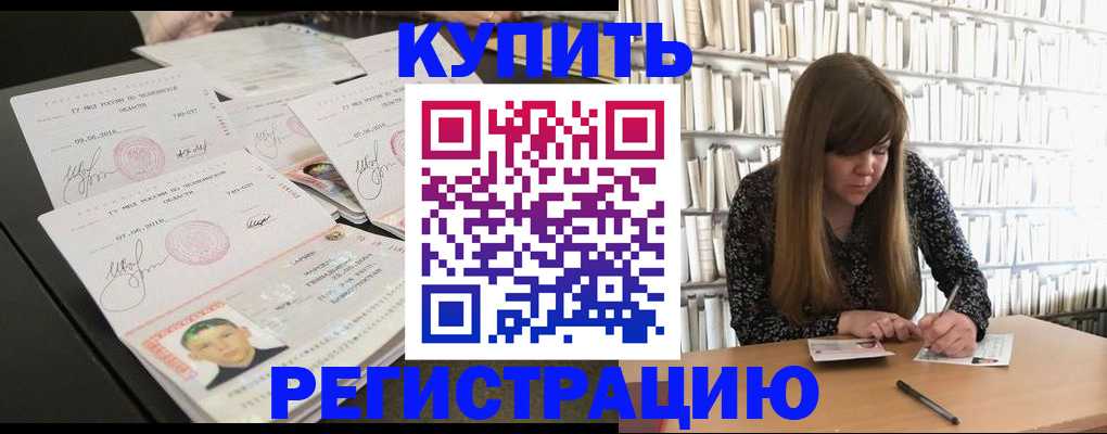 прописка 2025 в Тюменской области