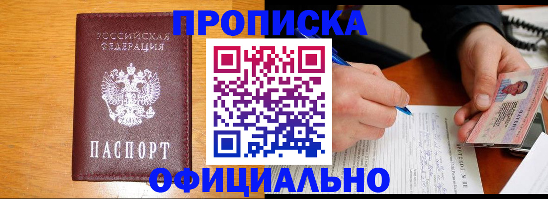 прописка для кредита в Тюменской области
