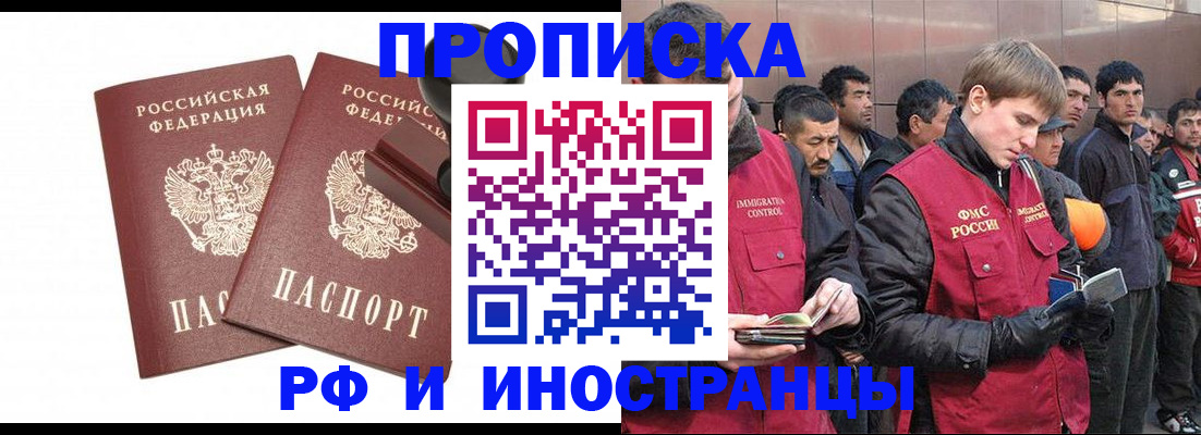временная регистрация собственник в Тюменской области