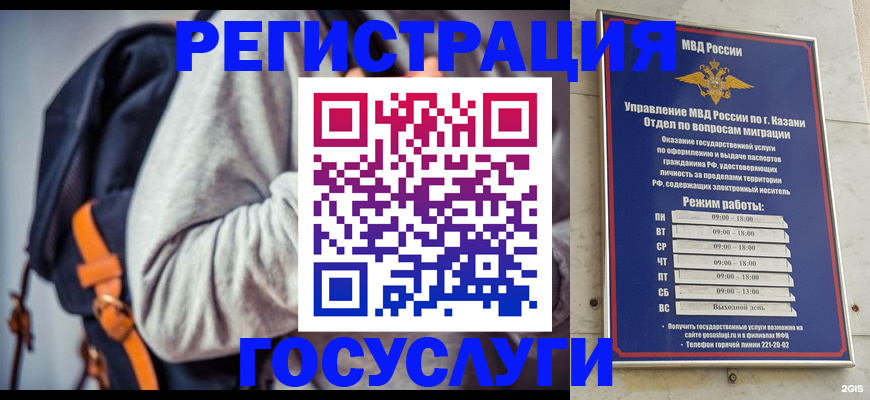 где прописаться в Тюменской области